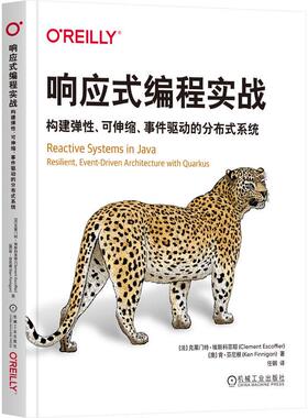 机工  响应式编程实战：构建弹性、可伸缩、事件驱动的分布式系统 [法]克莱门特·埃斯科菲耶(Clement Escoffier) [澳]肯·芬尼根(