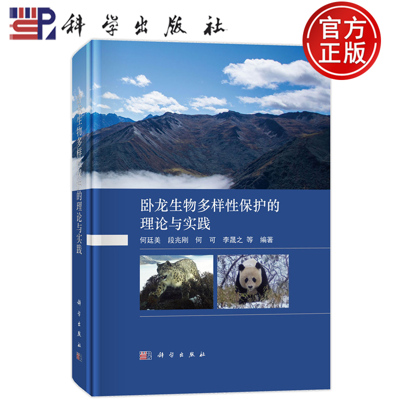 科学出版社官方直营正版