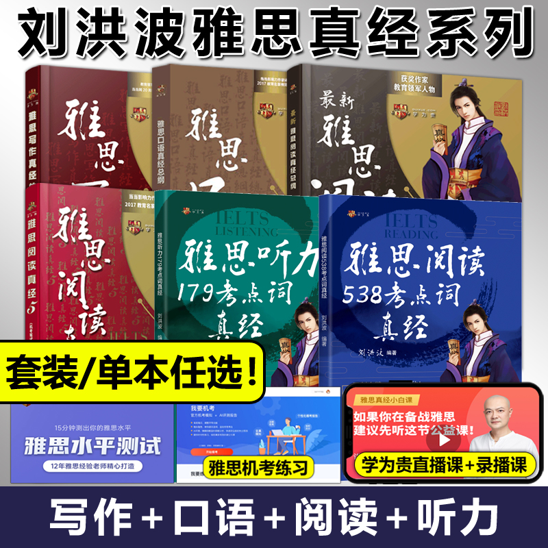 剑19版学为贵雅思阅读考点词真经