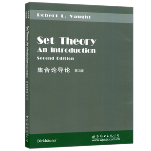 现货包邮 集合论导论 第2版 英文版 沃特  Set Theory an Introduction 2ed L.Vaught 集合论教程 世界图书出版公司
