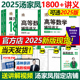 现货官方店】2025汤家凤高等数学辅导讲义 汤家凤1800题 数学一数二数三25考研数学高数讲义零基础篇2024线性代数教材概率论视频