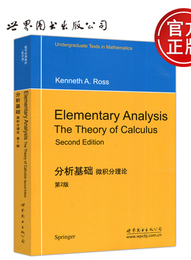 正版包邮 分析基础微积分理论第2版 第二版 影印版 Elementary Analysis The Theory of Calculus Second Edition世界图书出版公司
