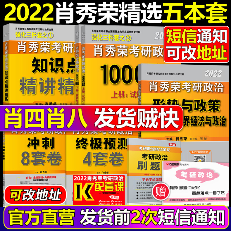 2012年考研政治1000客观题突破200核心考点:考研政治1000客观题突破200核心考点g