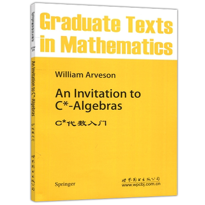 C*代数入门英文版数学