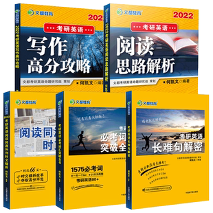 现货】何凯文2026考研英语全套1575必考词汇突破全书+26长难句解密阅读解析写作攻略+时文精析2025英语一英语二历年真题单词语法