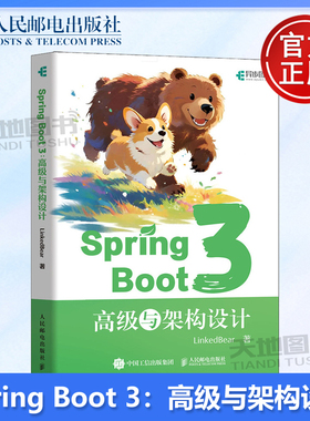 正版包邮 Spring Boot 3：高级与架构设计 LinkedBear -人民邮电出版社