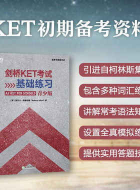 现货包邮 备考2024剑桥KET考试基础练习A2 KEY FOR SCHOOLS 青少版 剑桥英语教材 剑桥通用英语剑桥ket词汇表适用考试新版备考