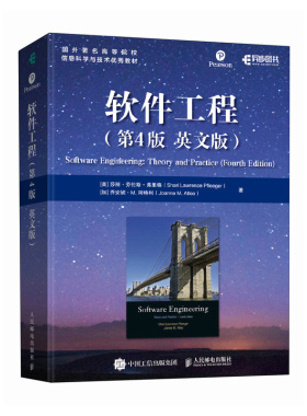 正版包邮 软件工程:第4版:英文 [美] 莎丽·劳伦斯·弗里格（Shari Lawrence Pfleeger），[加]乔安妮·M.阿特利（Joanne M.Atlee