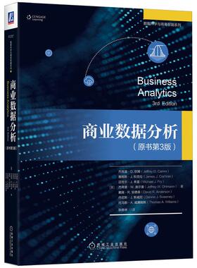 机工  商业数据分析（原书第3版） [美]杰弗里 ·D.坎姆（Jeffrey D.Camm），詹姆斯 ·J.科克伦（James J. Cochran），迈克尔 ·J