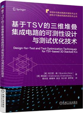 机工  基于TSV的三维堆叠集成电路的可测性设计与测试优化技术 [美］布兰登·戴（Brandon Noia）[美］蔡润波（Krishnendu Chakrab