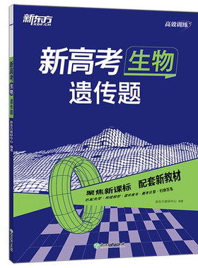 2025新高考生物遗传题