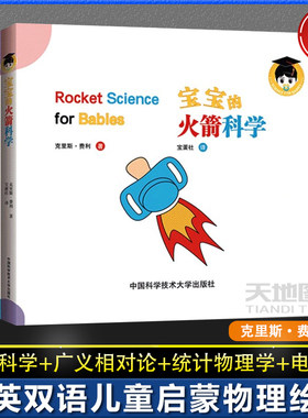 给宝宝的量子物理学绘本第二辑