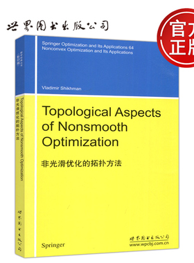 现货包邮 非光滑优化的拓扑方法 数学经典丛书 影印版 Topological Aspects of Nonsmooth Optimization 世界图书出版公司