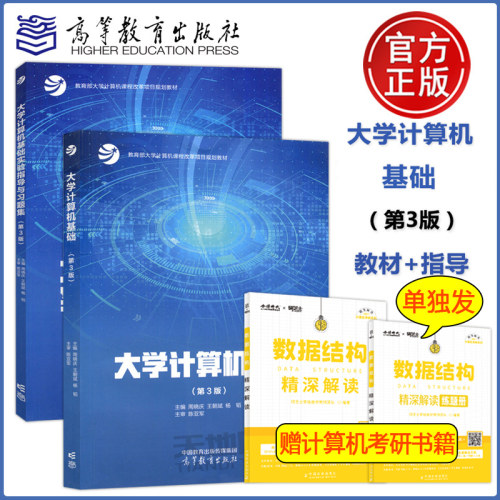 大学计算机基础实验指导与习题集