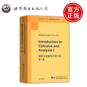 现货包邮 微积分和数学分析引论 第1卷第一卷 英文版 库朗 约翰 Richard Courant Fritz John 数学经典教材 世界图书出版公司