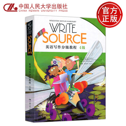 现货正版 人大 Write Source英语写作分级教程 4级 (美)戴夫·肯伯 帕特里克·赛布雷纳可 中国人民大学出版社