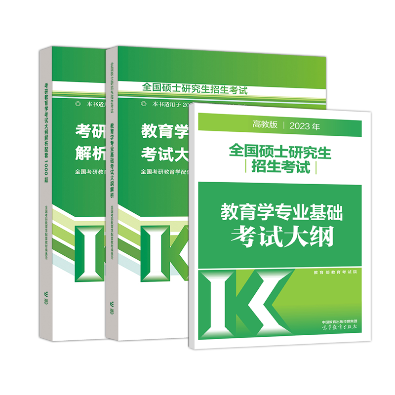 2026丹丹姐311教育学考研全家桶
