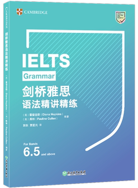 剑桥雅思语法精讲精练