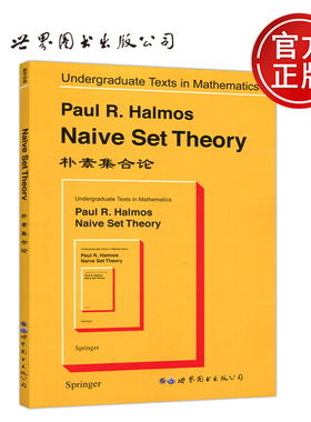 现货包邮 朴素集合论 英文版 Paul R.Halmos 世界图书出版公司