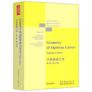 现货包邮 代数曲线几何 第2卷 第二卷 第2分册 第二分册 影印版 Geometry of Algebraic Curves Volume 2 Part2 世界图书出版公司