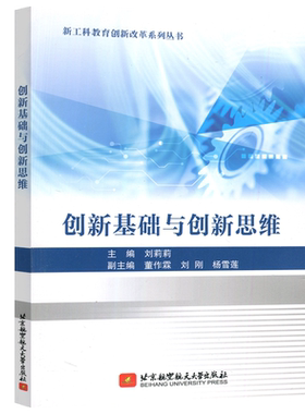 北京航空航天大学出版社