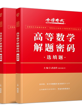 现货2027武忠祥17堂课解题密码
