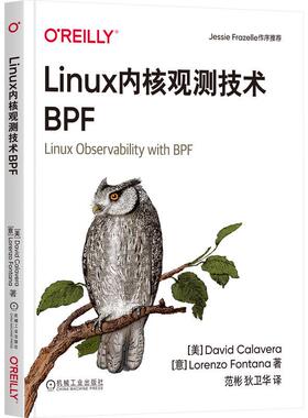 机工 Linux内核观测技术BPF [美]大卫·卡拉维拉（David Calavera），[意]洛伦佐·丰塔纳（Lorenzo Fontana） 范彬 狄卫华