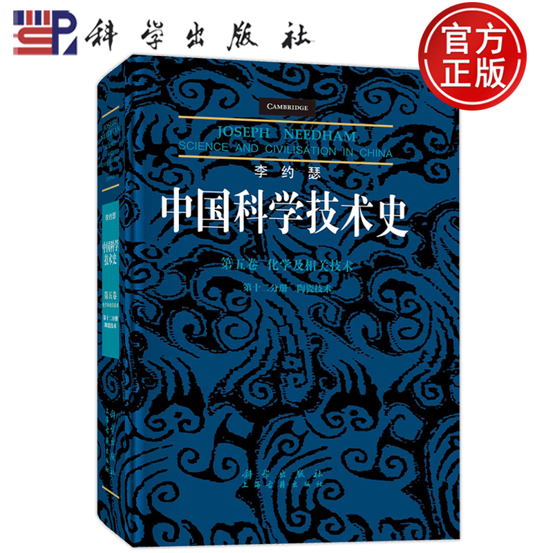科学出版社官方直营正版