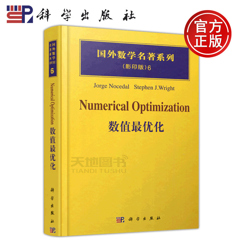 国外数学名著系列影印版