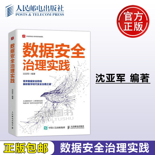 官方正版 出版社直发