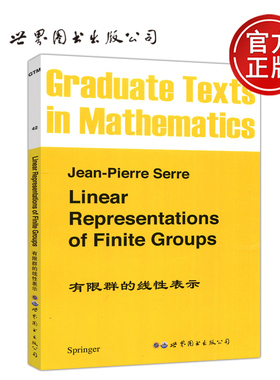 现货包邮 有限群的线性表示 赛尔 英文版 Jean-Pierre Serre 影印版 Linear Representations of Finite Groups 世界图书出版公司