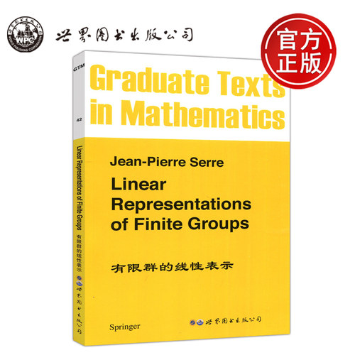 有限群的线性表示影印版