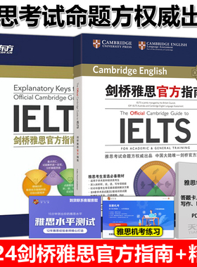 现货新版 IELTS剑桥雅思官方指南+IELTS官方指南精讲 IELTS OG8套学术类全真试题+2套培训类口语阅读写作雅思考试听力理解
