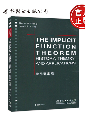 现货包邮 隐函数定理 Steven G. Krantz Harold R. Parks 数学经典教材 影印版 The Implicit Function Theorem 世界图书出版公司