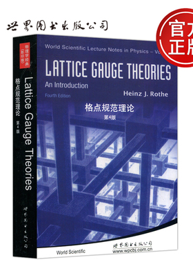 现货包邮 格点规范理论 第4版 第四版 Lattice Gauge Theories [德]罗斯 世界图书出版公司
