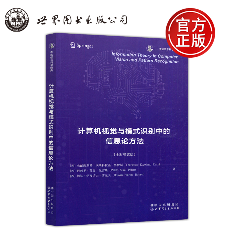 计算机视觉与模式识别