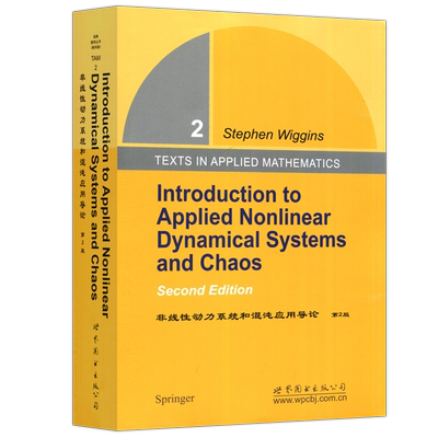 非线性动力系统和混沌应用导论
