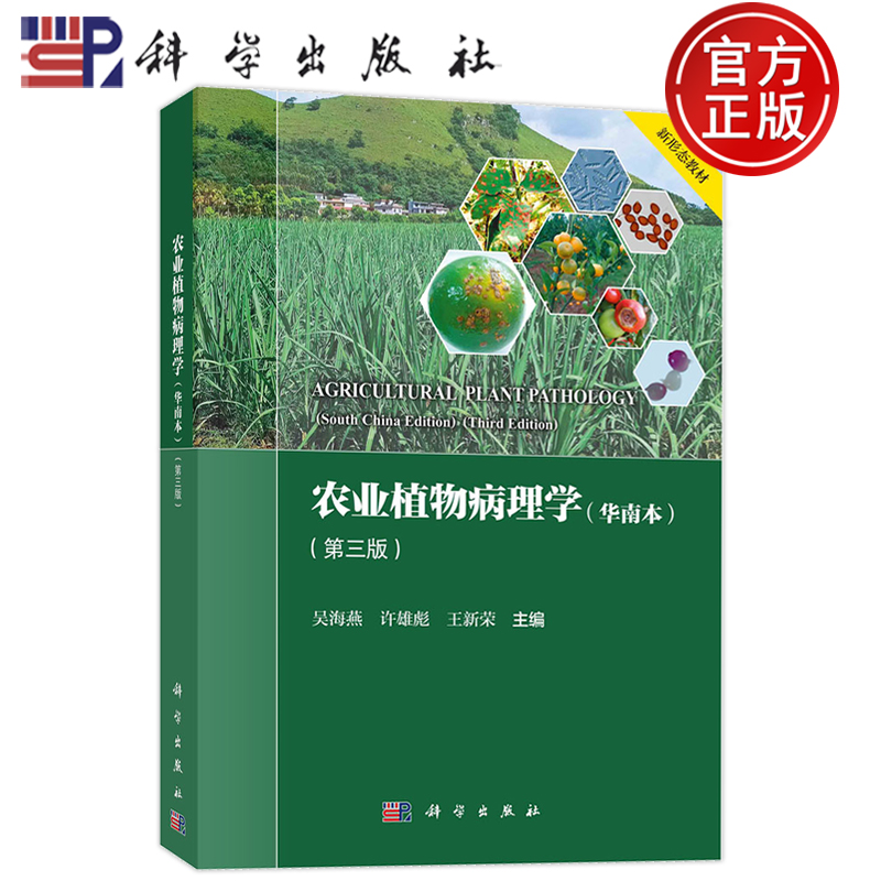 科学出版社官方直营正版