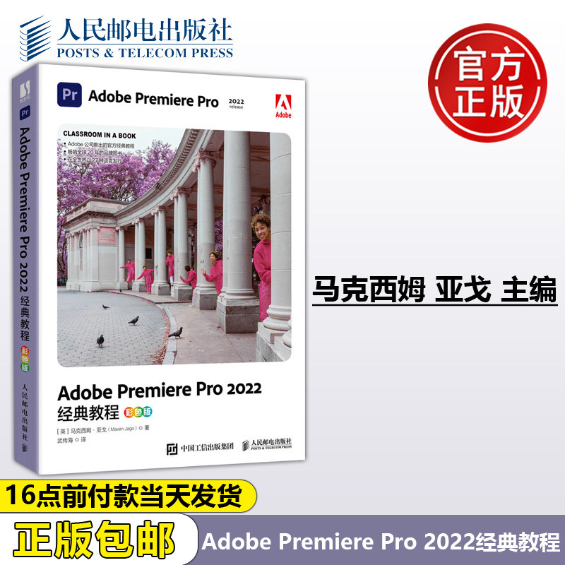 经典教程彩色版人民邮电出版社