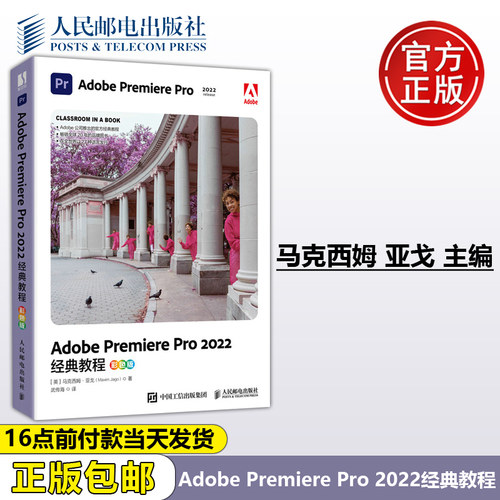 经典教程彩色版人民邮电出版社