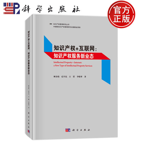 科学出版社官方正版