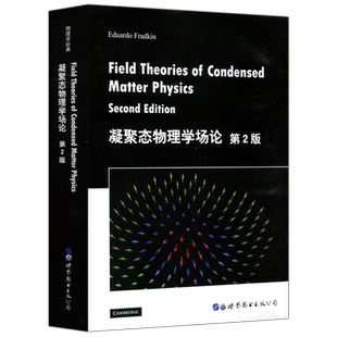 正版包邮 世图 凝聚态物理学场论 第2版 第二版 E.弗拉德金Eduardo Fradkin 英文版 影印版 研究生物理学教材 世界图书出版公司