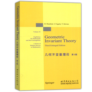 现货包邮 几何不变量理论 第3版 第三版 Geometric Invariant Theory D.Mumford，J.Fogarty，F.Kirwan 世界图书出版公司