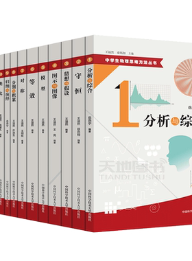 中学生物理