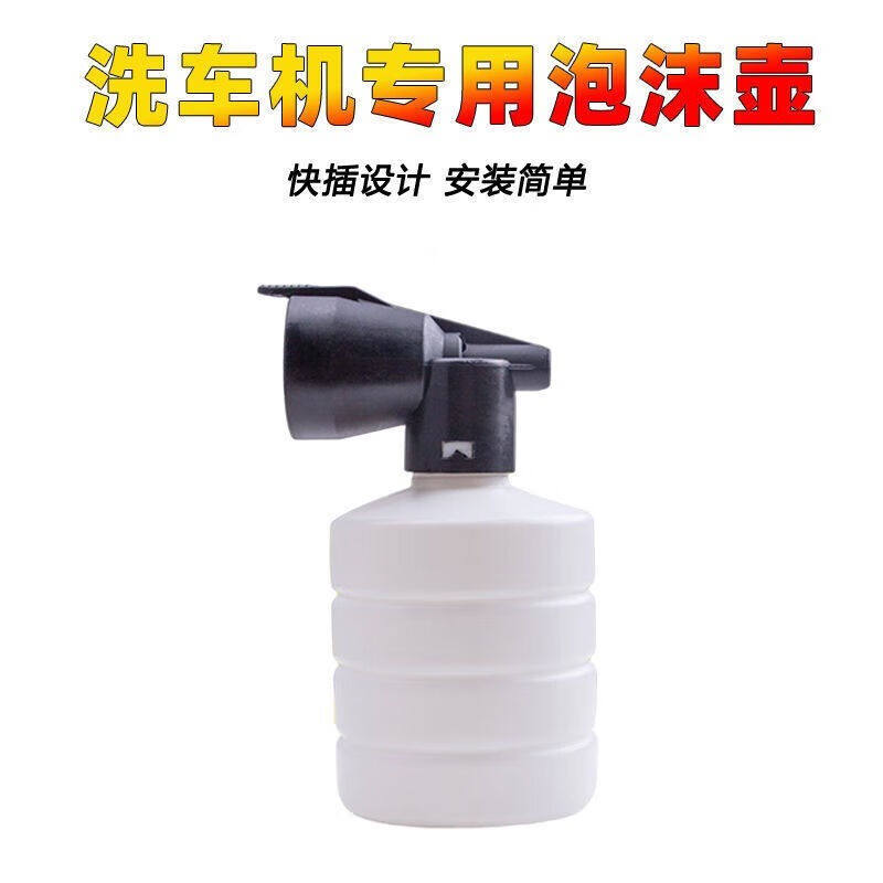 2023智汇洗车机专用配件工具泡沫壶洗车刷子洗车机配件-泡沫壶怎么看?