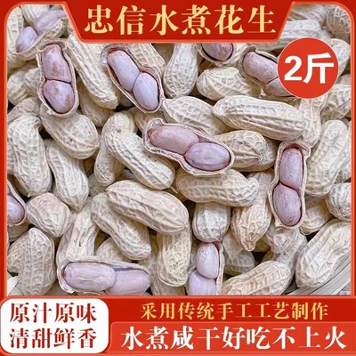 河源忠信忠信花生水煮花生