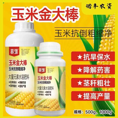 沃巴盾玉米金大棒茎杆粗壮籽叶片宽厚粒饱满提质增产玉米叶面肥料