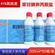 新一代农达41%草甘膦异丙胺盐除草剂国产农达强力除草烂根剂正品