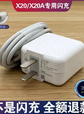 适用vivox20充电器原装 双引擎闪充vivo x20a手机快充头数据线X20