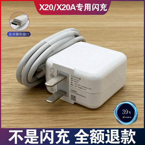 适用vivox20原装充电器数据线